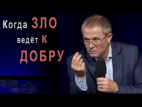 Когда зло ведет к добру. Александр Шевченко