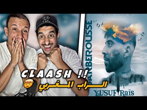 Didine Canon 16 - Yusuf Rais (Reaction)🇲🇦🇩🇿 كلاش الراب المغربي 😨🔥🔥