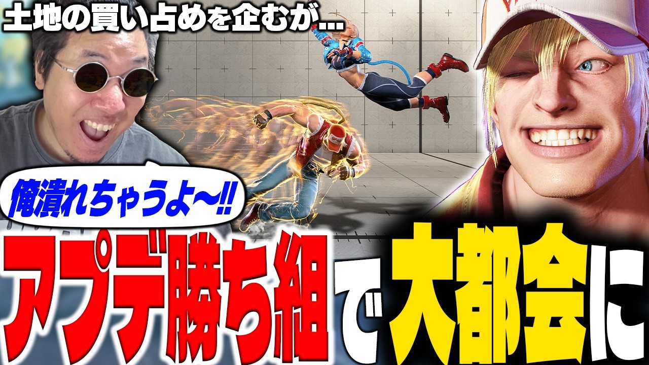 価値急上昇のテリーがさらに強化?!拡張性が高すぎる技に振り回されるストーム久保【スト6】【テリーボガード/パワーチャージ】