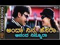 Anda Ninna Hesara HD Video Song Premakke Sai Ravichandran Shaheen Khan Mani Sharma
