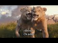 Mufasa The Lion King I Always Wanted A Brother Bulgarian Subs Trans