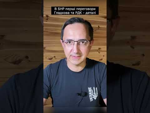 The RDK appointed Gladkov as an "arrow"