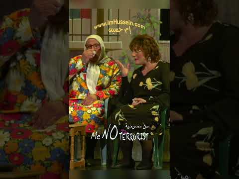 Im Hussein - Me No Terrorist - S1- إم حسين - انا مش ارهابية