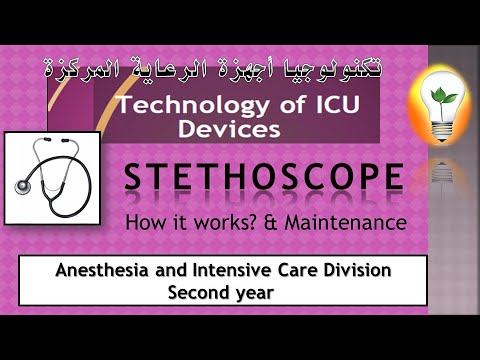 section 2 life support devices infusion bump قسم التخدير أجهزة الرعاية المركزة