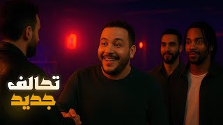 قراند 5 :عملنا تحالف مهم جديد!!???? | GTA V ????