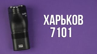 Харків 7101 - відео 2