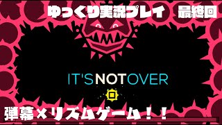 【Just shapes & Beats】ゆっくり実況プレイ最終回