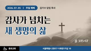 설교 동영상 메인 