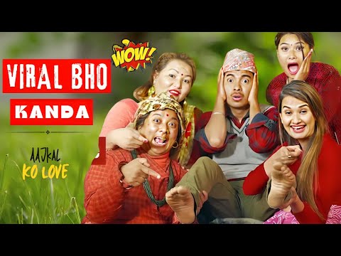 AAjkal Ko Love (VIRAL BHO) - New Episode | Jibesh Singh Gurung | April 26 | 2024