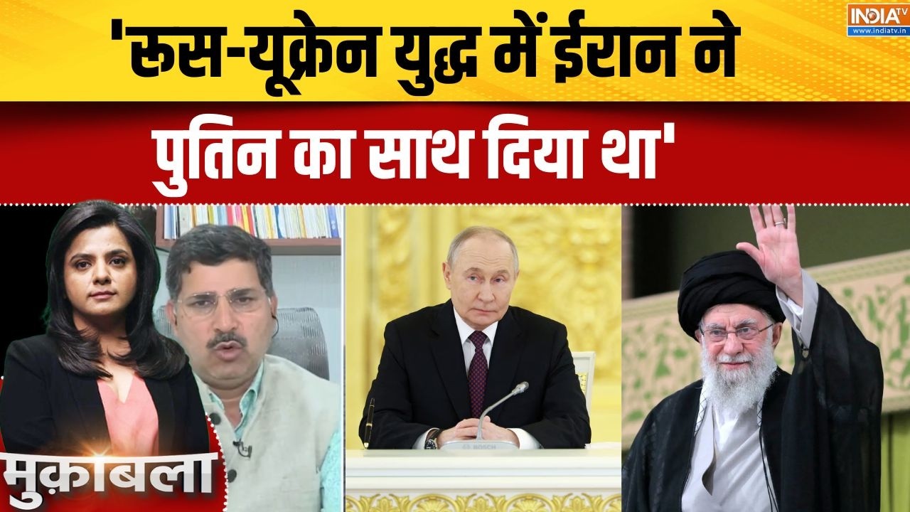 Iran Vs Middle East: 'रूस-यूक्रेन युद्ध में ईरान ने पुतिन का साथ दि?