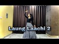 Laung Laachi 2 Dance Video New Wedding Dance 2023 Ammy Virk Song Neeru Bajwa Amberdeep Singh