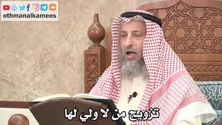 2626 - تزويج من لا ولي لها - عثمان الخميس