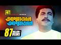 Ammajan আম্মাজান আম্মাজান Manna Shabnam Ayub Bacchu Ammajan