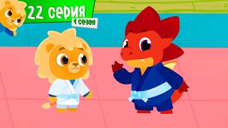 Спорт Тоша - Правила дзю-жизни - 22 серия