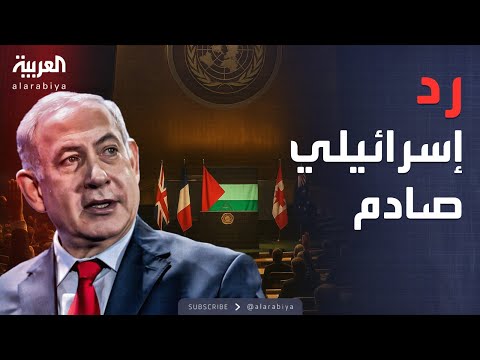 فيديو | النشرة الصباحية | اعترافات تاريخية بفلسطين.. نتنياهو يرد بخطوة ضم مثيرة للجدل