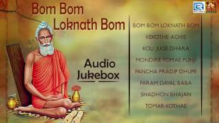 Bom Bom Loknath Bom  বোম বোম লোক