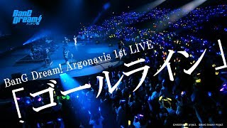 Download lagu 【Argonavis】「ゴールライン」【BanG Dream! Argonavis 1st LIVE】 mp3 Download lagu 【Argonavis】「ゴールライン」【BanG Dream! Argonavis 1st LIVE】 mp3