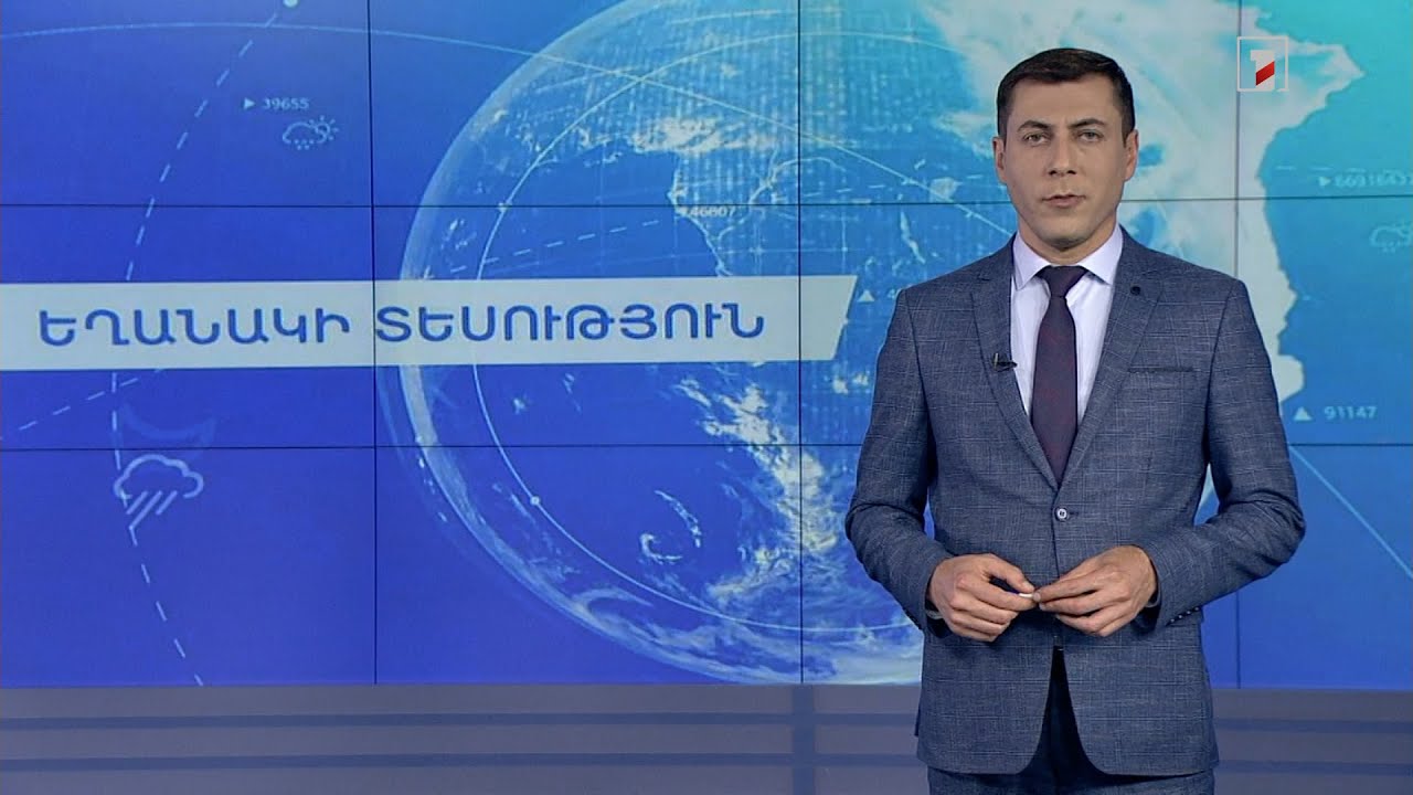 Մայիսի 4-ի եղանակային կանխատեսումներ