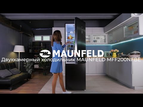 Миниатюра изображения товара Холодильник с морозильником Maunfeld MFF200NFBE