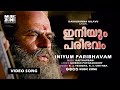 Iniyum Paribhavamauthe 1080p Super Hit Malayalam Song Kaikudunna Nilavu Bharath Gopi Shalini