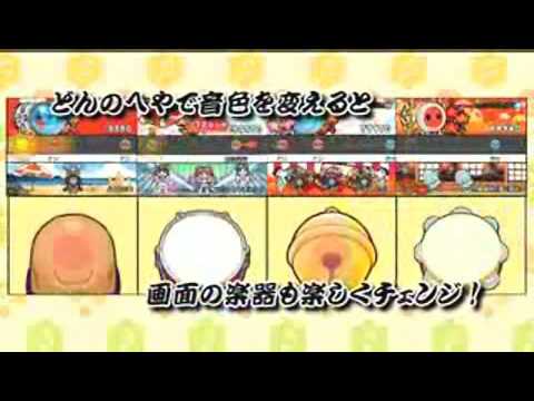 Taiko Drum Master DS 2 Nintendo DS