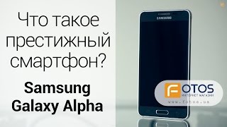 Samsung G850F Galaxy Alpha (Dazzling White) - відео 3