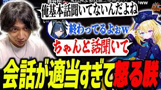 普段から話を聞いて無さすぎて遂にメメに怒られて爆笑するけんき【けんき切り抜き/望月ほぐの/メーメントヴァニタス】