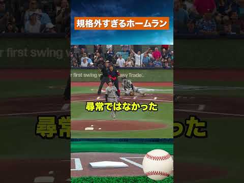 【異次元】ゲレーロも唖然…岡本和真の超特大14号2ラン #mlb #野球
