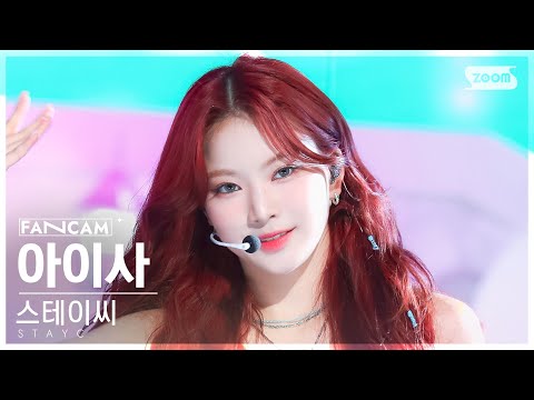 [FanCam en primera fila 4K] STAYC ISA 'Bubble' (STAYC ISA FanCam) @SBS Inkigayo 230820