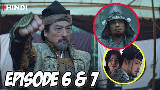Shogun Recap In Hindi | Episode 6 and Episode 7