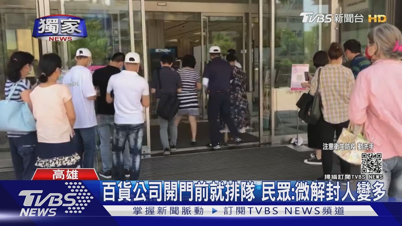 高雄百貨公司週日人變多 現「戶外用餐」潮、邊走邊吃