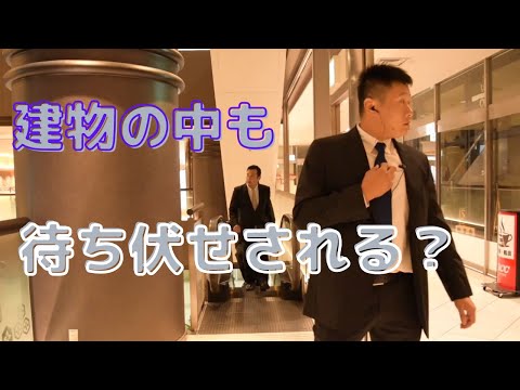 【簡単護身術】襲われない方法！SPボディガードが教える建物の中の危ない場所とは？