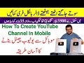 How To Create a Youtube Channel on Mobile in 2022 || Youtube Channel Kaise Banaye