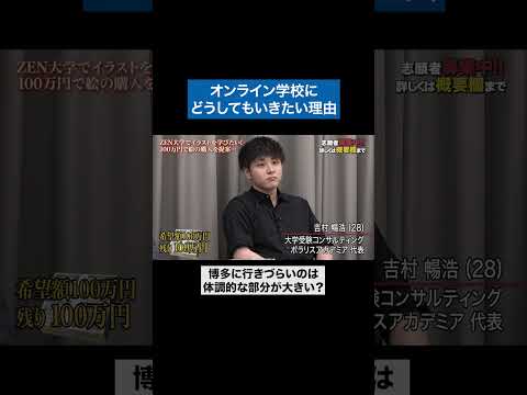 心理学科 この先生きていけるのか心配 #青い令和の虎 #令和の虎 #受験生版tigerfunding #shorts