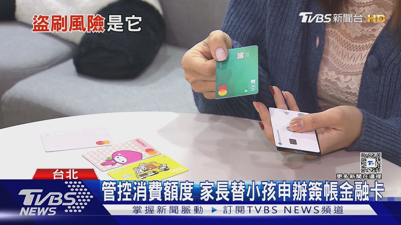 簽帳金融卡風險高?專家:使用跟信用卡相同、遭盜刷程序較麻煩