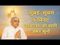 Listen To The Words Of God Early In The Morning Amrit Vachan Of Sant Rampal Ji Maharaj KABIR YUG