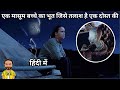 Casper Movie Explained In Hindi Urdu Filmyfuntoosh Explained Movie Moviereview