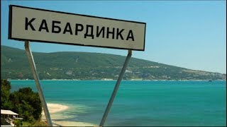 Отдых в новороссийск на рыбацкой ул