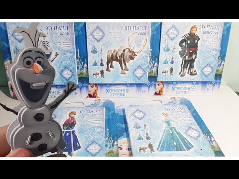 #Холодное сердце IQ PUZZLE Frozen 3D ПАЗЛ Обзор Сборка