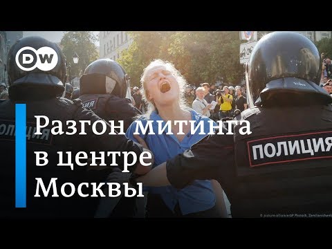 Акция протеста 27 июля в Москве: разгон митинга, массовые задержания, Росгвардия и дубинки