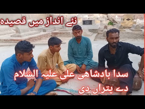 Badshai Ali a.s dey putran di kr gadai Ali dey putran di @hasnain Vlogs 760