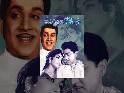 Muddula Koduku Telugu Full Movie