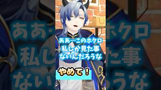 舞元自身も知らない秘密を知ってしまったミラン・ケストレル【にじさんじ/ミラン・ケストレル/舞元啓介/えま☆おうがすと/愛園愛美】