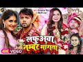 Video नीलकमल सिंह लफुअवा नम्बर मांगता Neelkama