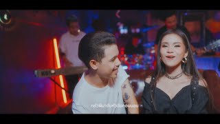 ผีจับหัว – TheTig x อาม ชุติมา