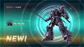 【バトオペ2】木曜日はバトオペの日だからガチャひく
