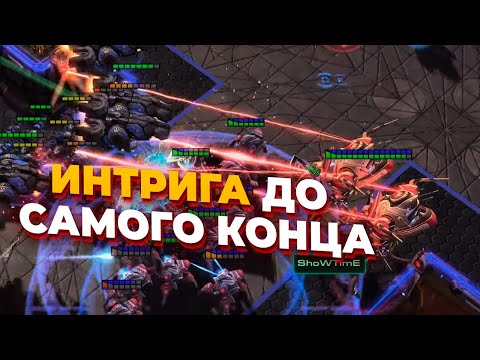 ЗА ТАКИЕ МАТЧИ Я ОБОЖАЮ StarCraft 2 - ShowTime vs Gumiho с EWC 2024 - Протосс и Терран