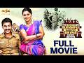 Naalu Policeum Nalla Irundha Oorum Tamil Full Movie Arulnithi Remya Nambeesan NJ Srikrishna