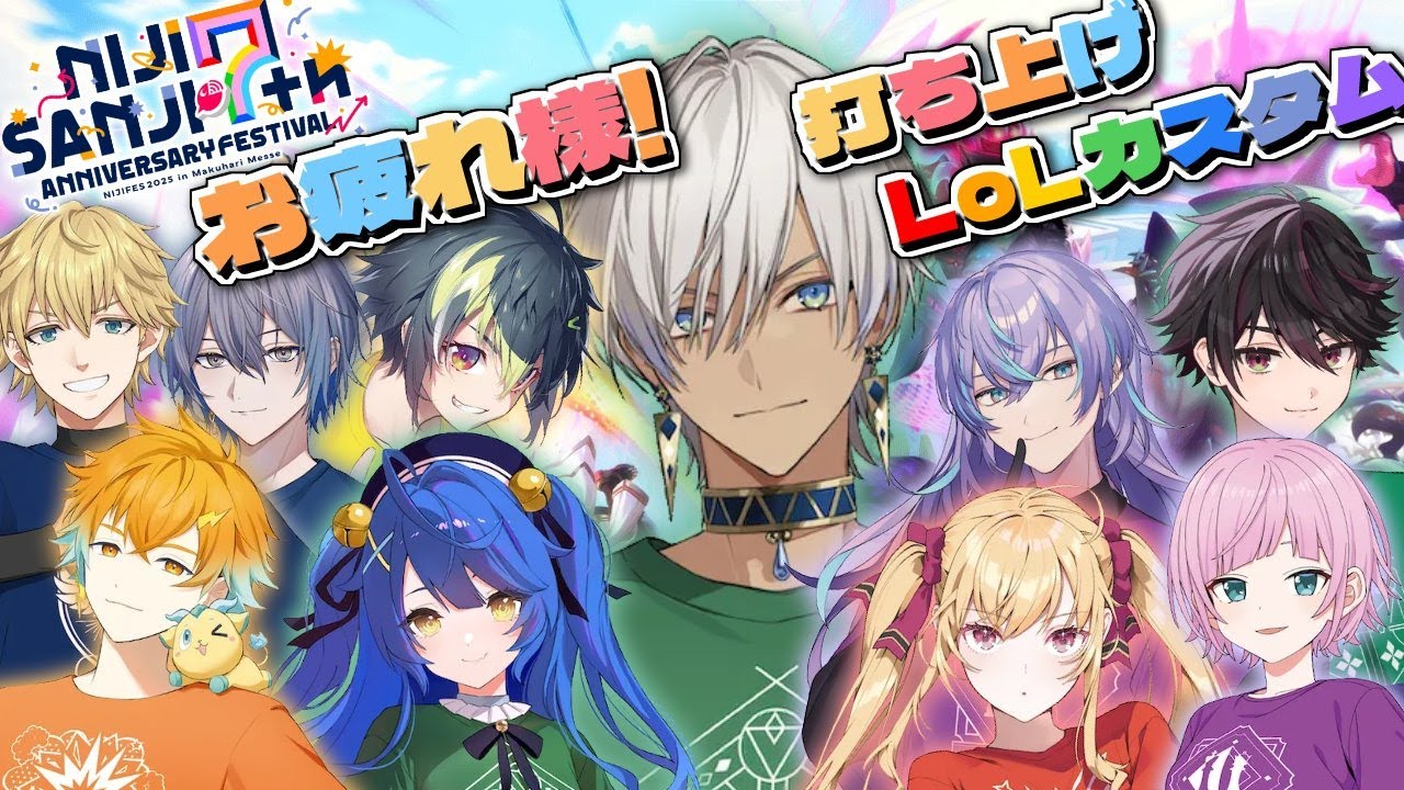 【LOL】にじさんじの方々とlolをやるただ一人の男【にじさんじ/イブラヒム】