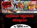 balumgala-12-09-2018